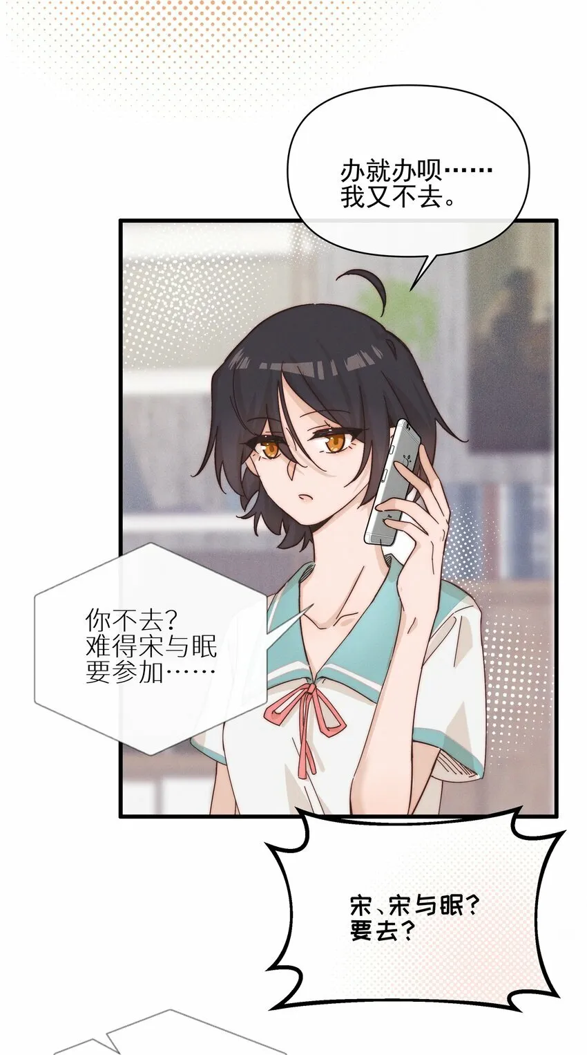 022 夏天见 第37页