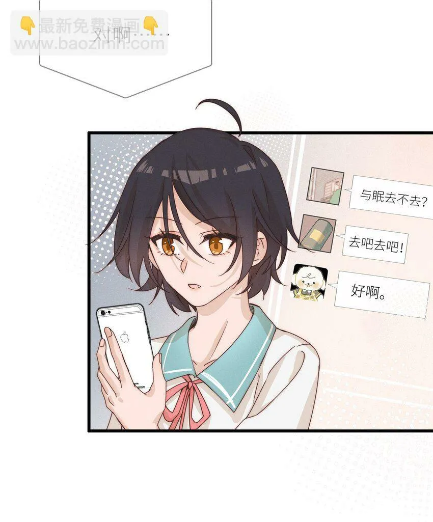 022 夏天见 第38页