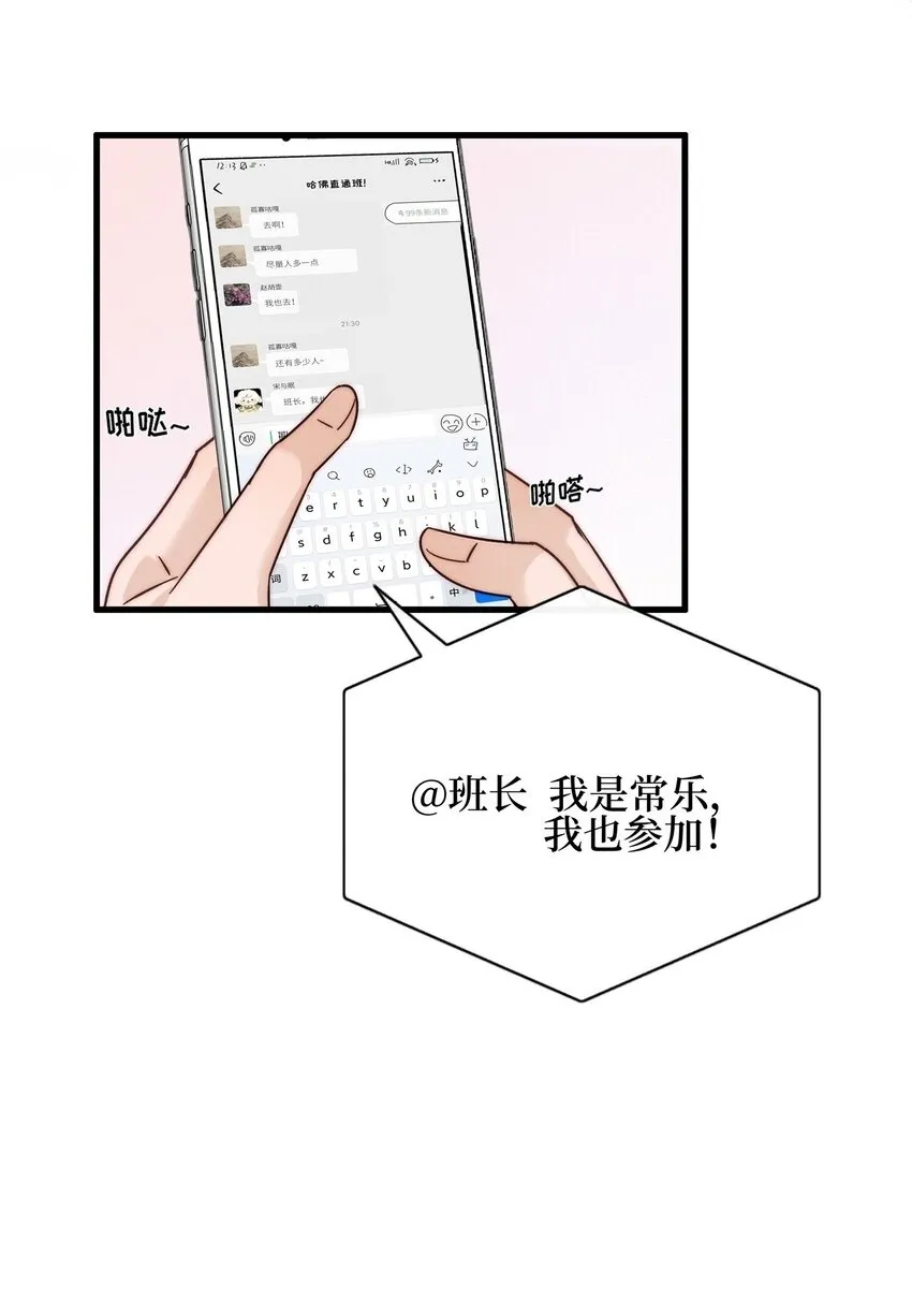 022 夏天见 第39页
