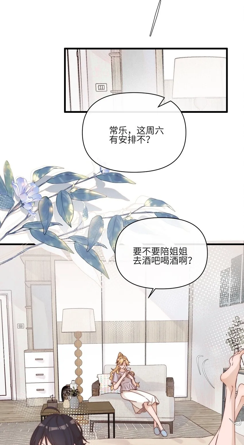 022 夏天见 第41页
