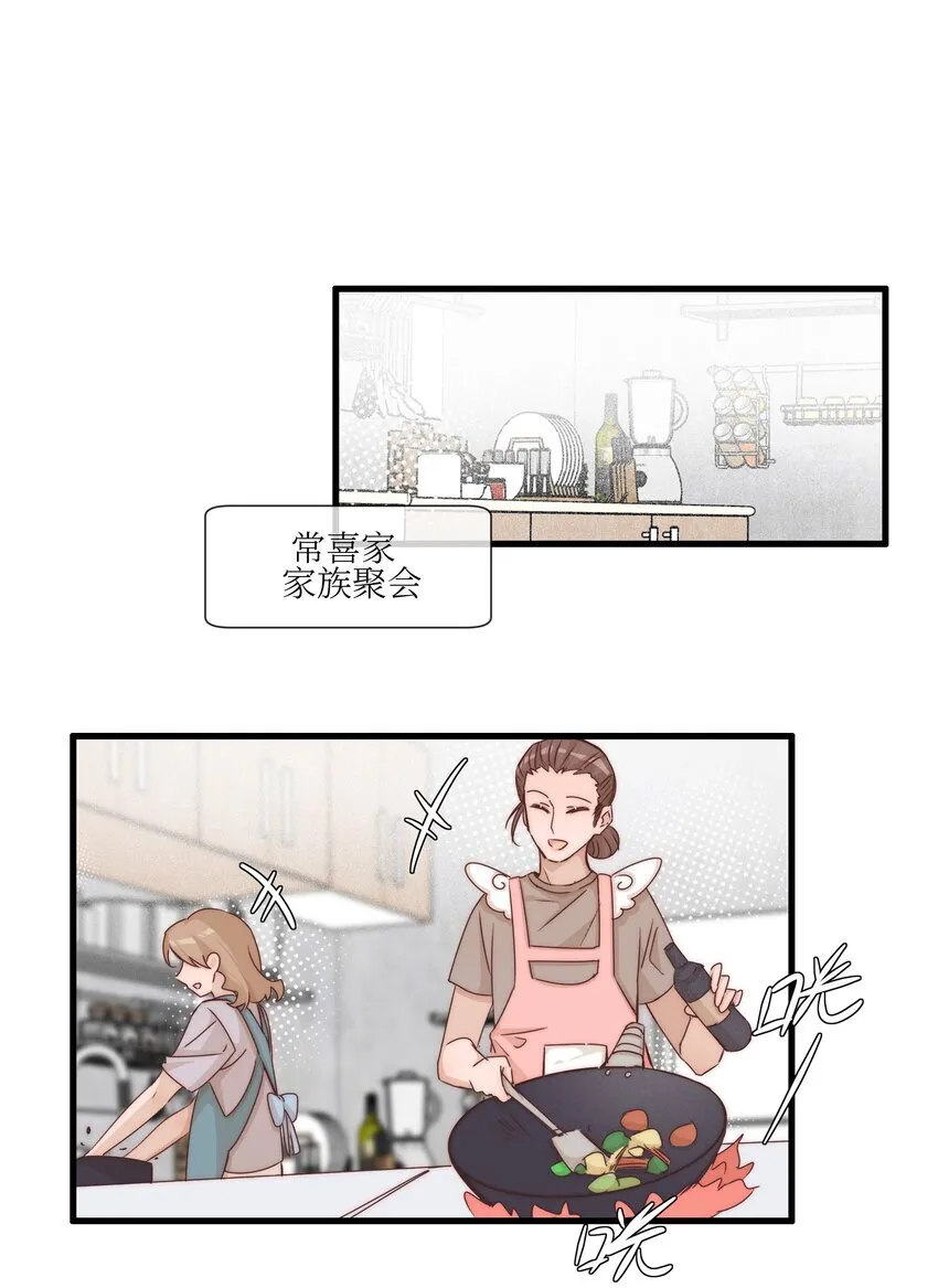 023 女孩子，不可以吗？ 第1页