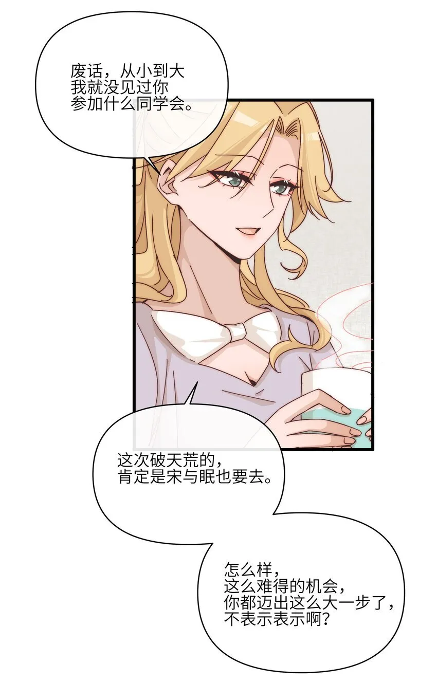 023 女孩子，不可以吗？ 第4页