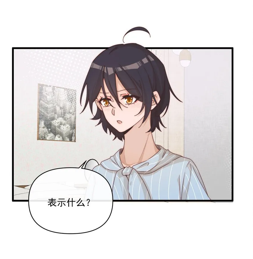 023 女孩子，不可以吗？ 第5页