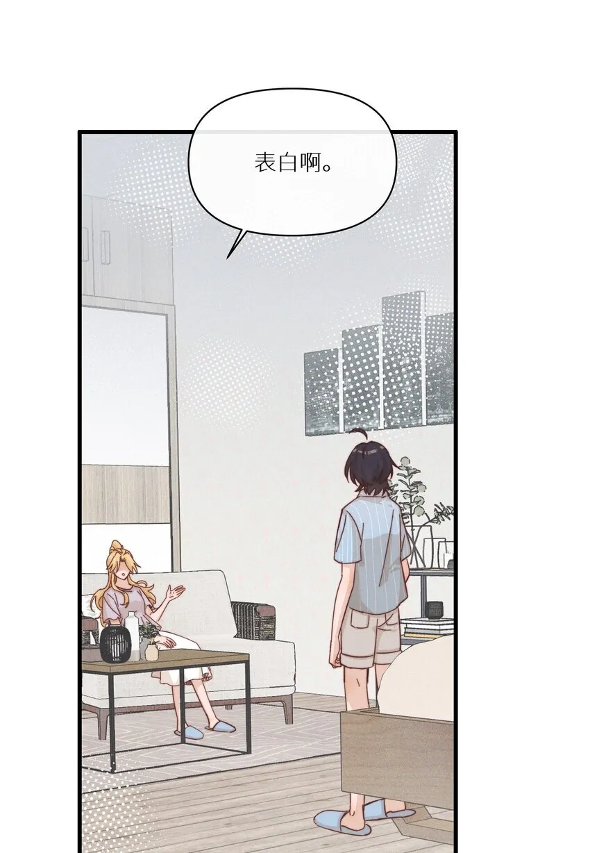 023 女孩子，不可以吗？ 第6页