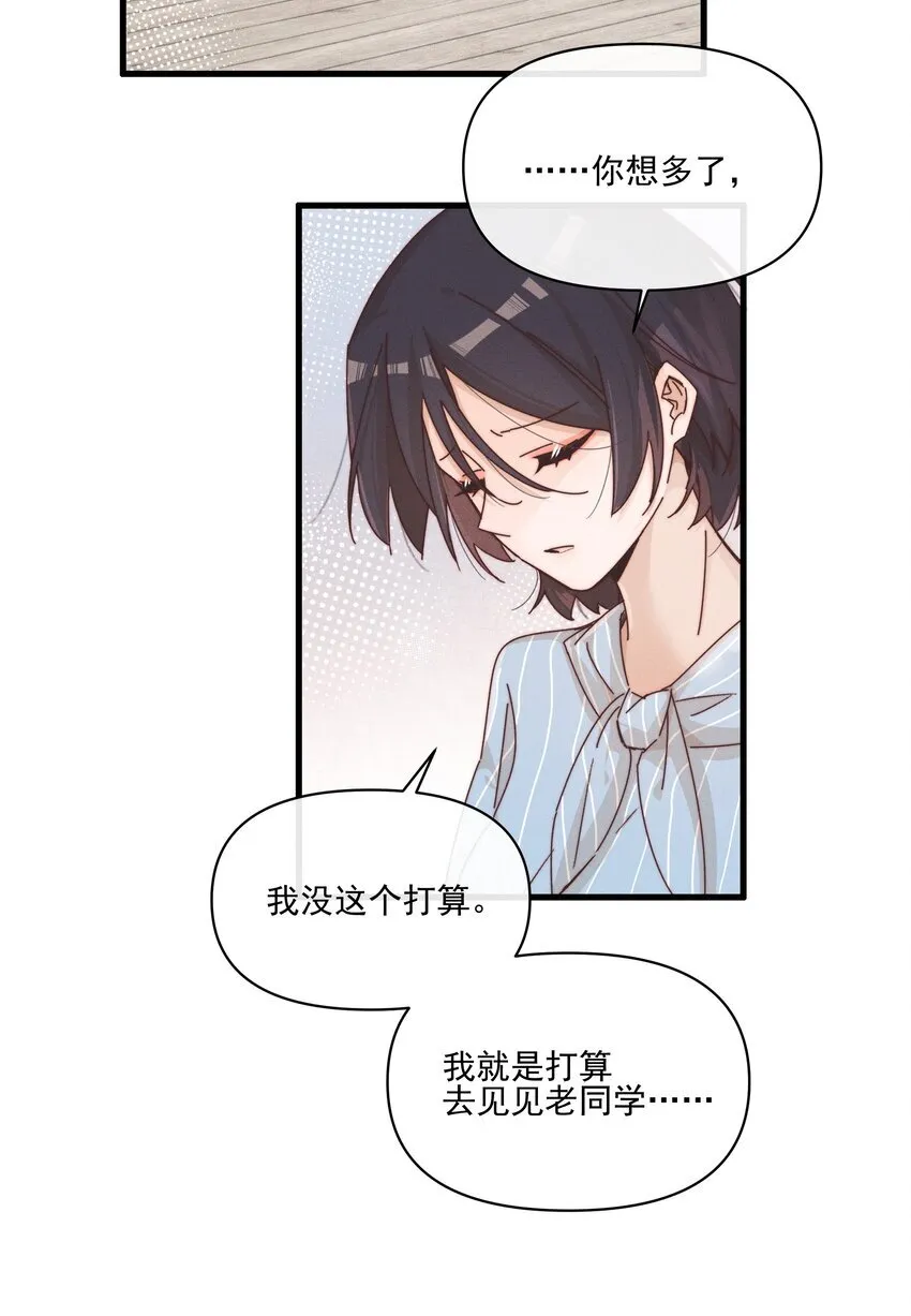 023 女孩子，不可以吗？ 第7页