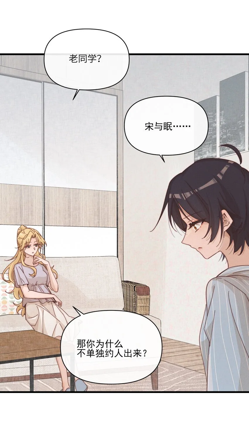 023 女孩子，不可以吗？ 第8页