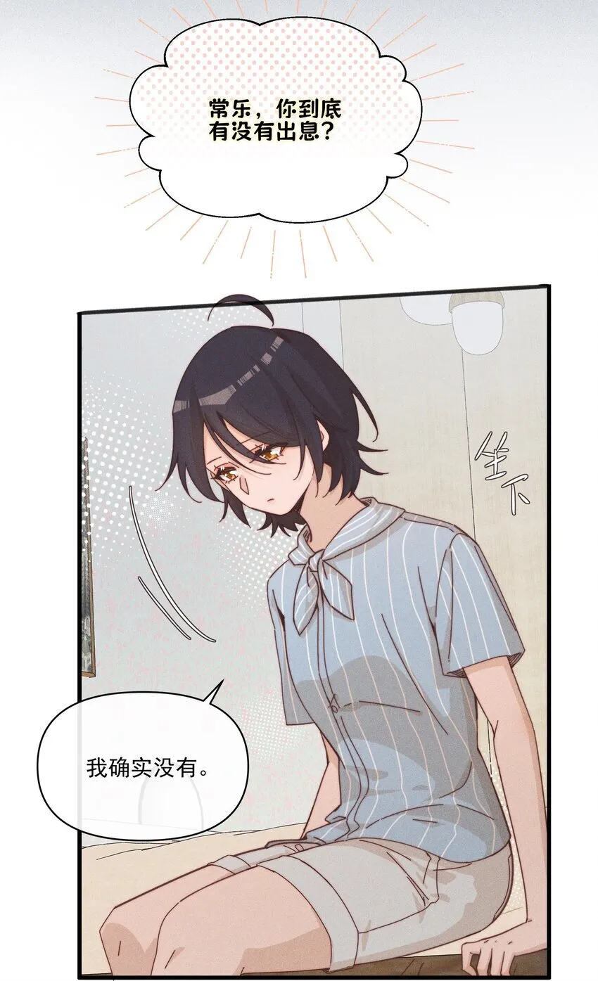 023 女孩子，不可以吗？ 第10页