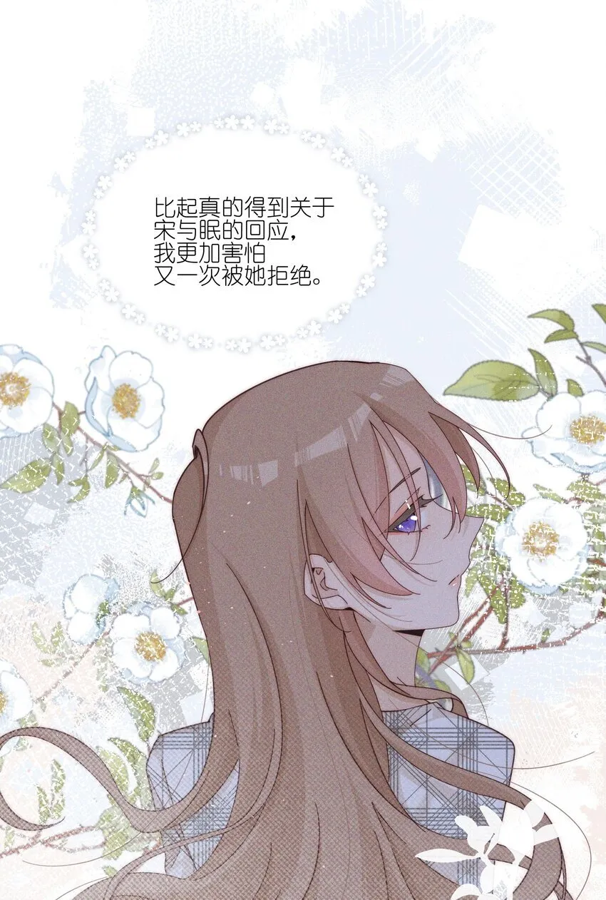 023 女孩子，不可以吗？ 第11页