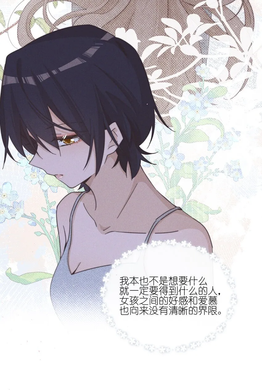 023 女孩子，不可以吗？ 第12页