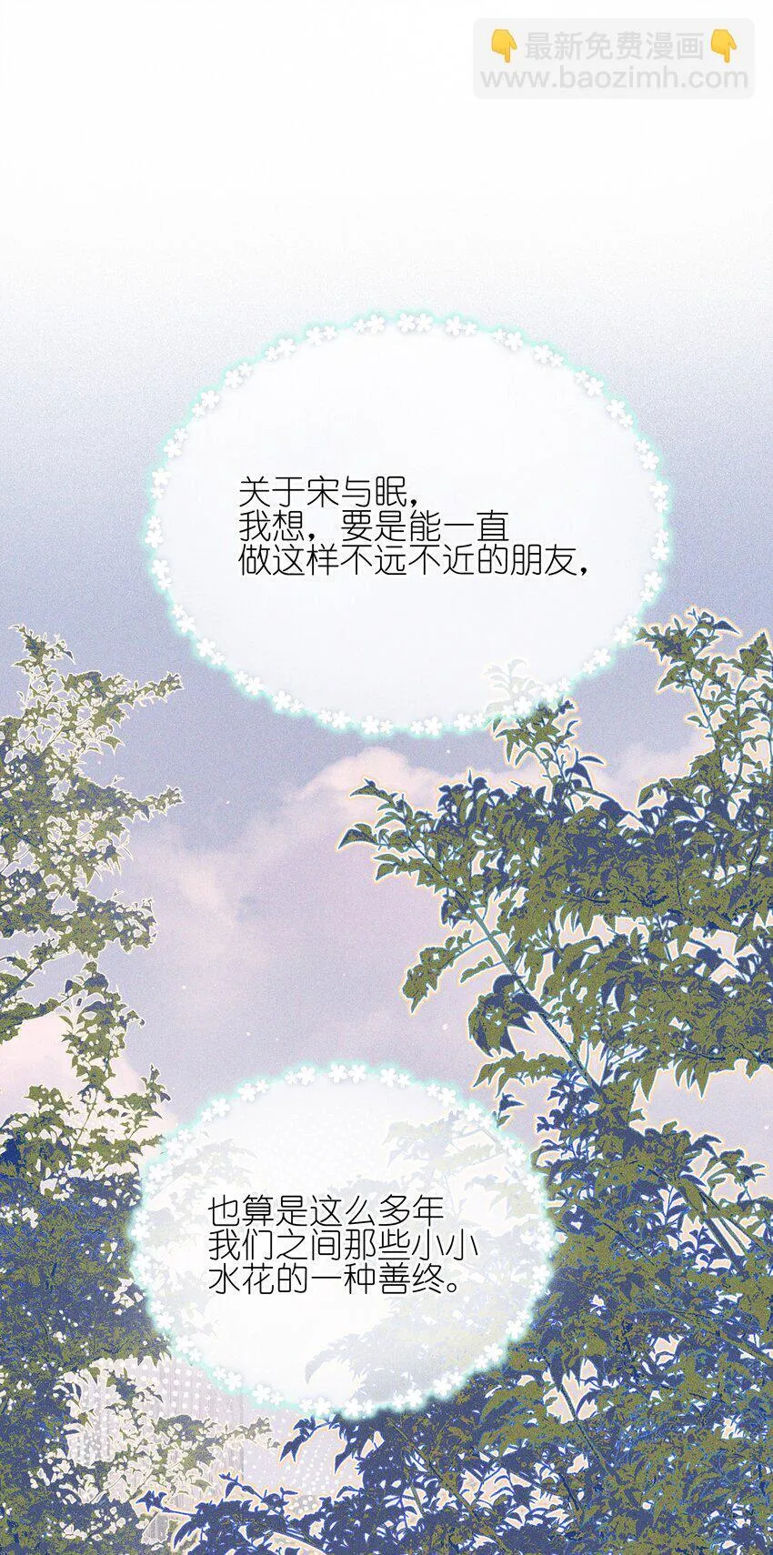 023 女孩子，不可以吗？ 第13页