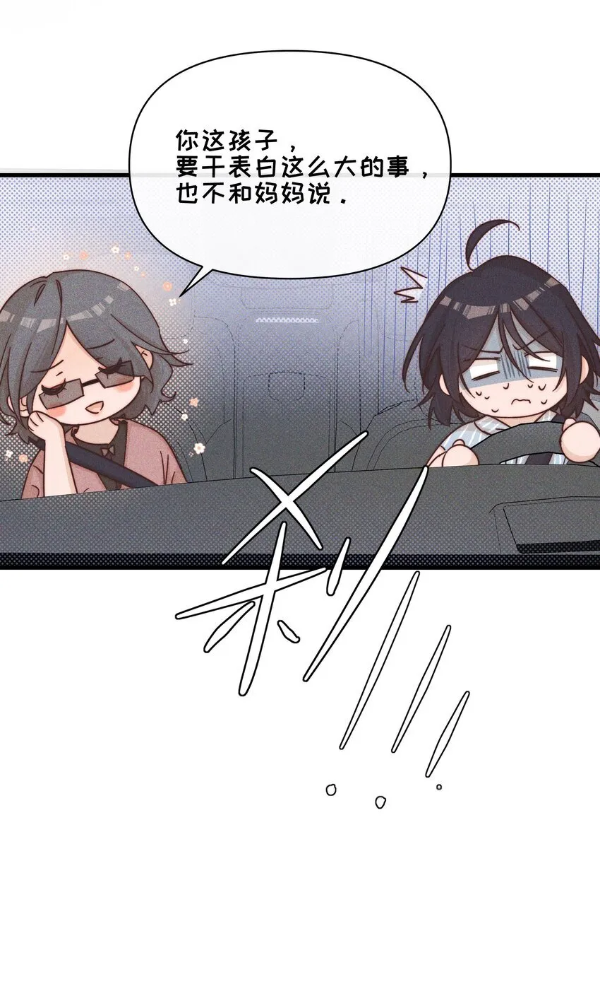 023 女孩子，不可以吗？ 第16页