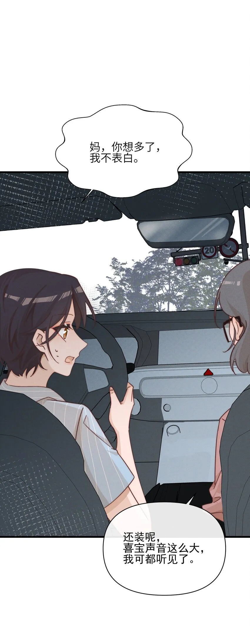 023 女孩子，不可以吗？ 第17页