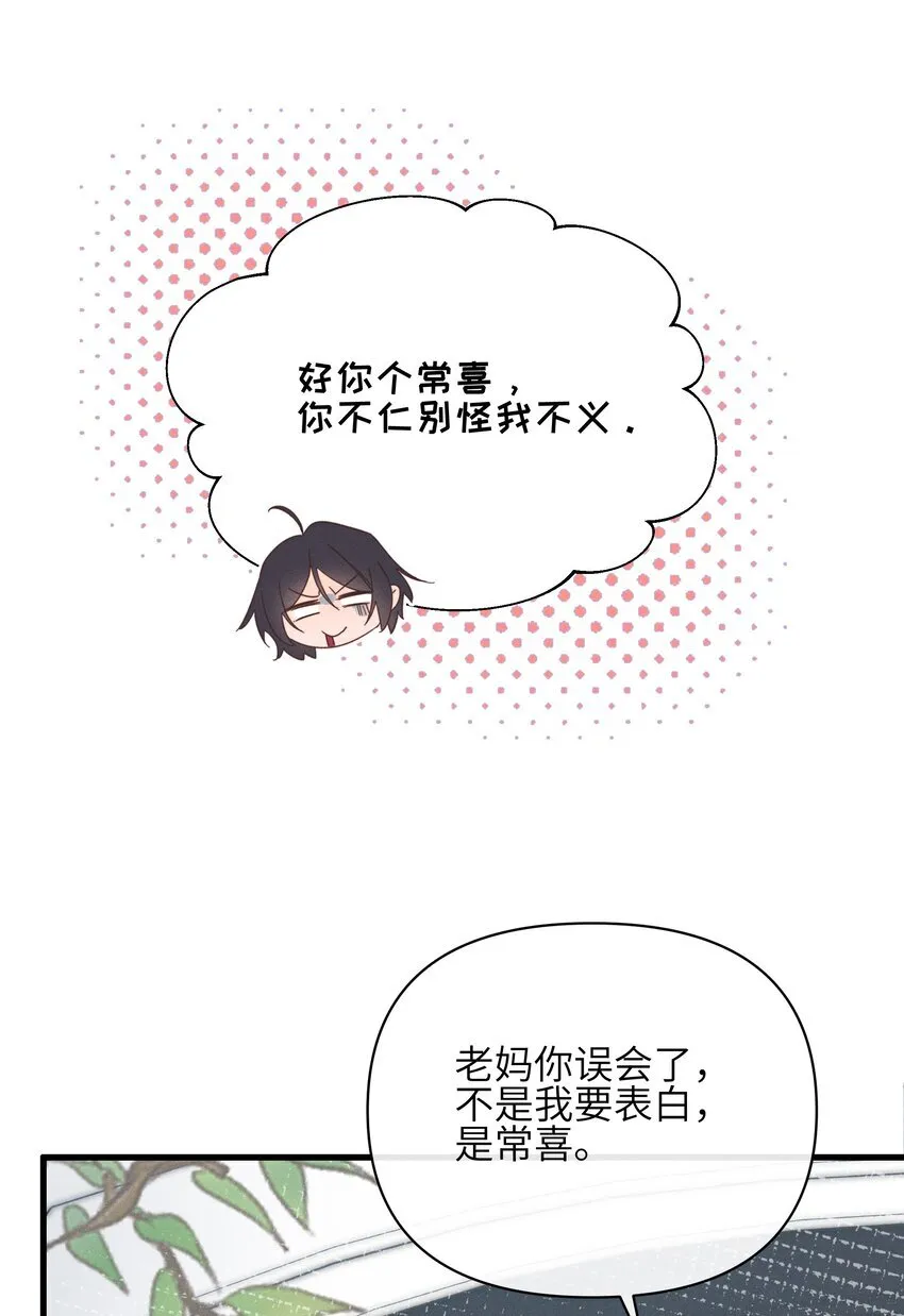 023 女孩子，不可以吗？ 第18页
