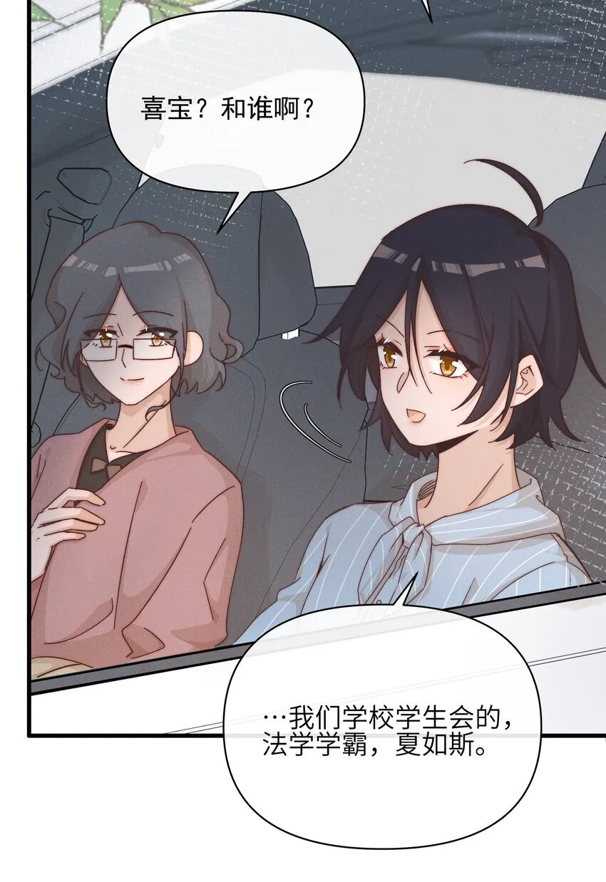 023 女孩子，不可以吗？ 第19页