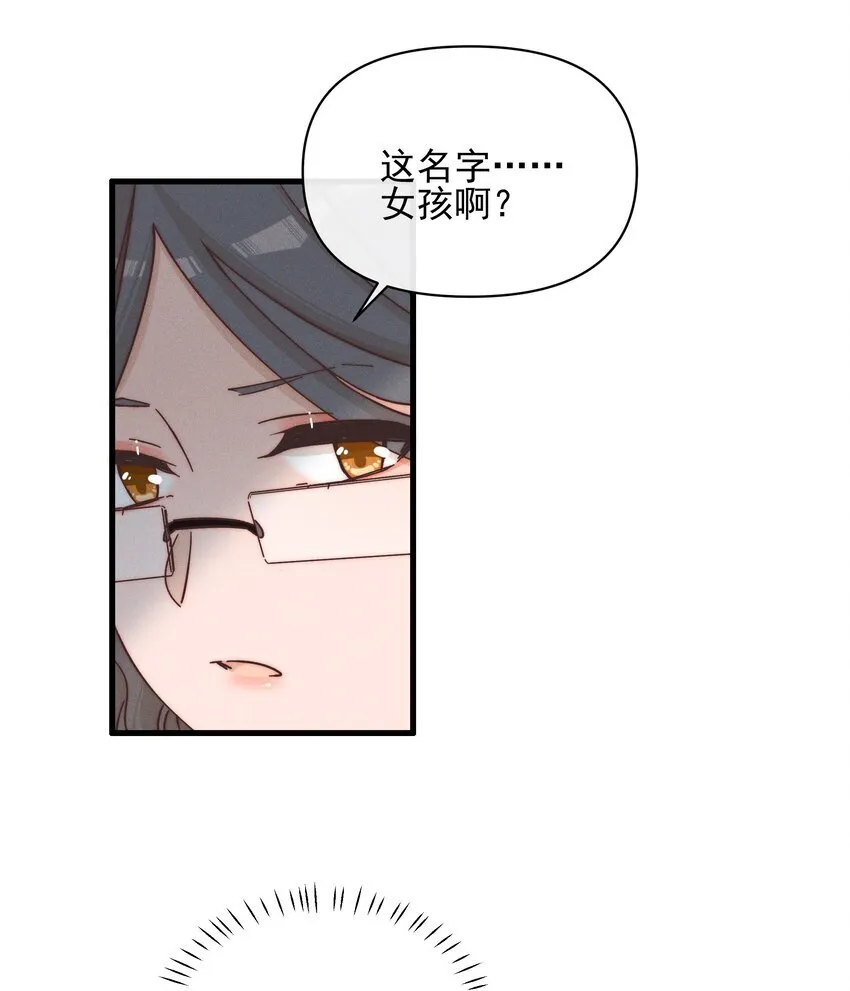 023 女孩子，不可以吗？ 第20页