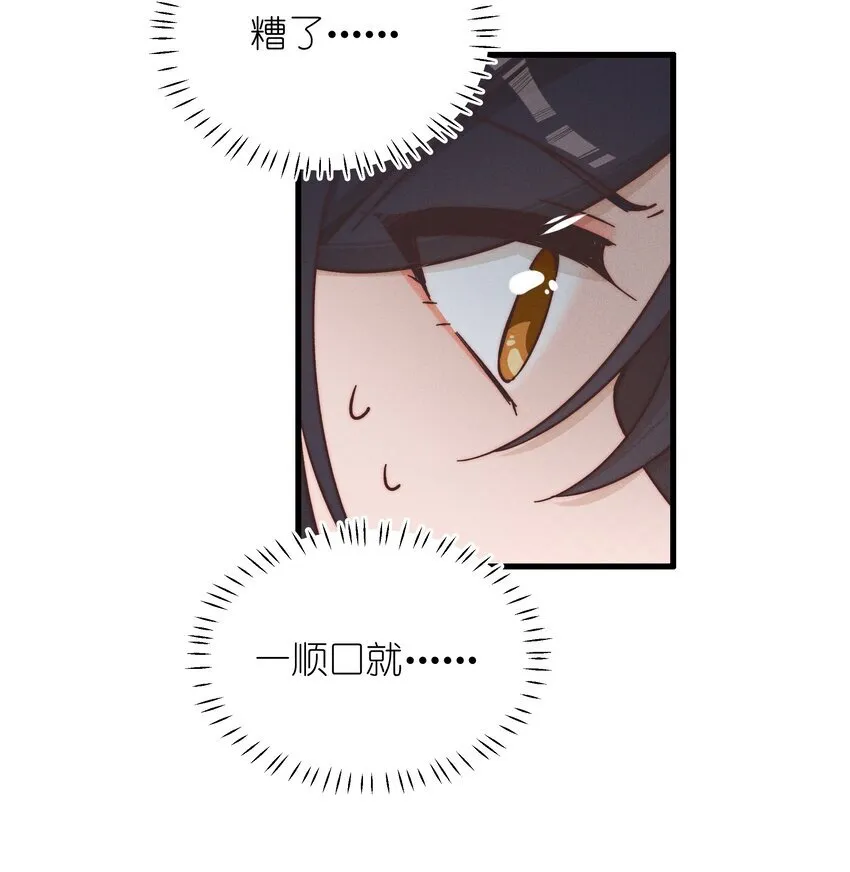 023 女孩子，不可以吗？ 第21页