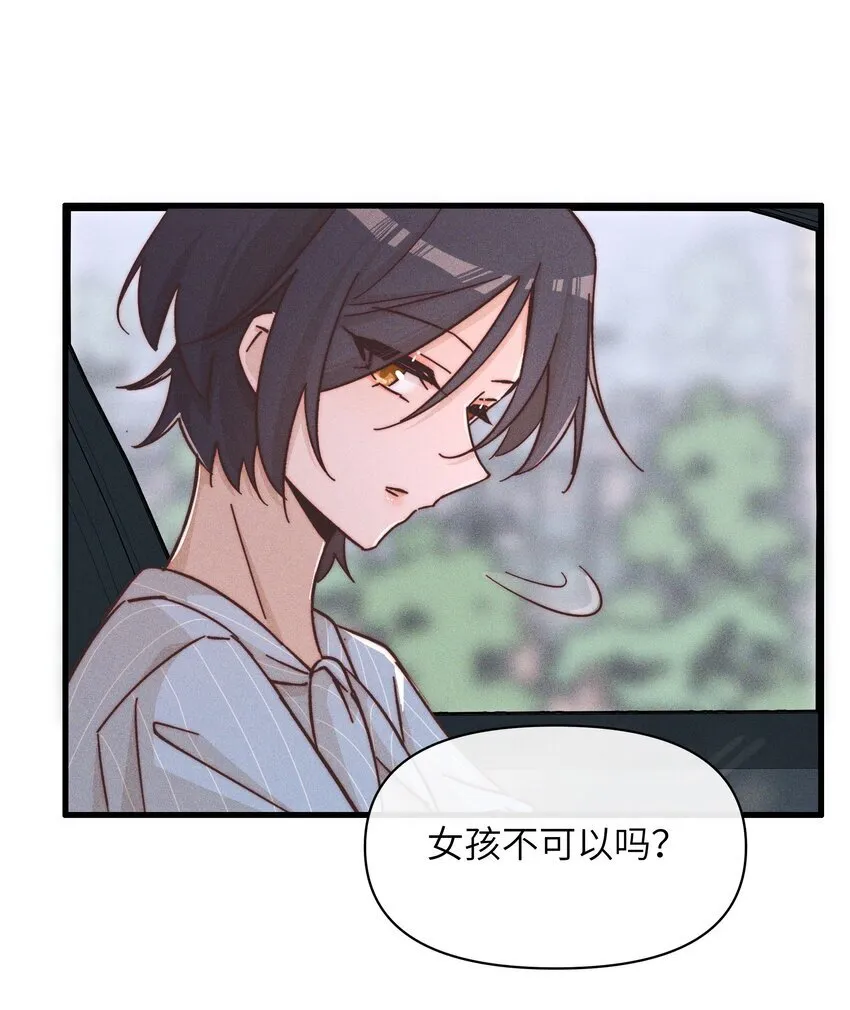 023 女孩子，不可以吗？ 第22页