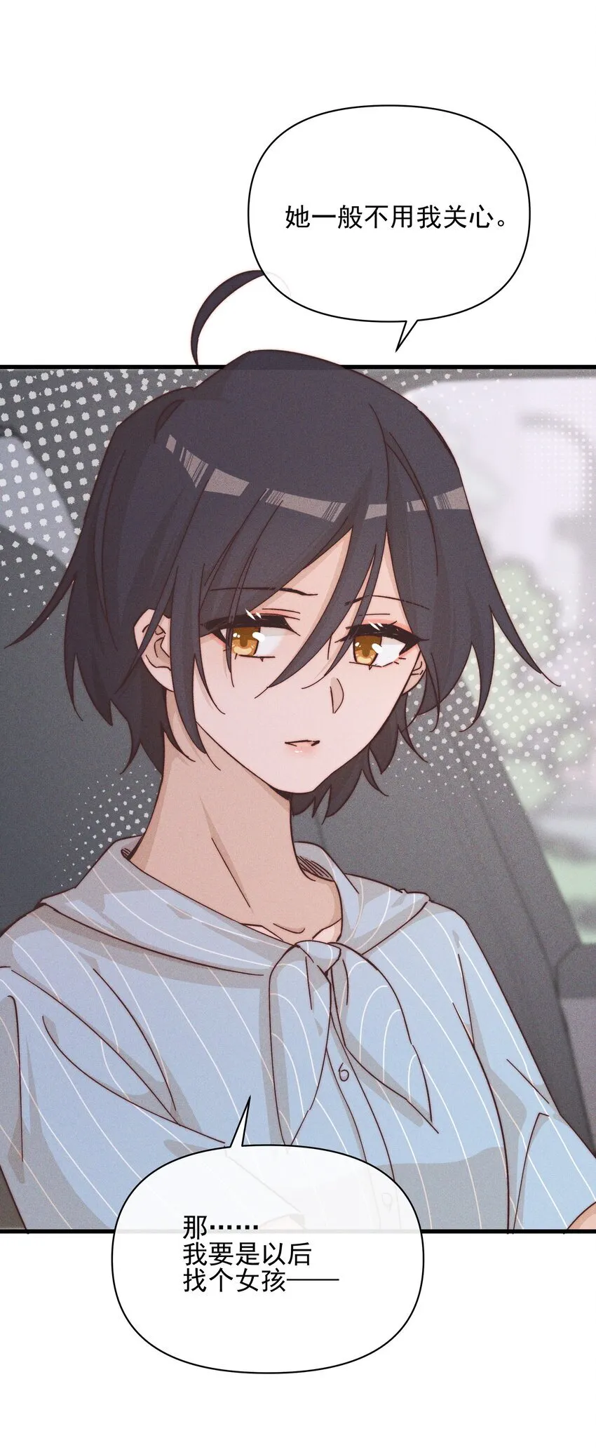 023 女孩子，不可以吗？ 第25页