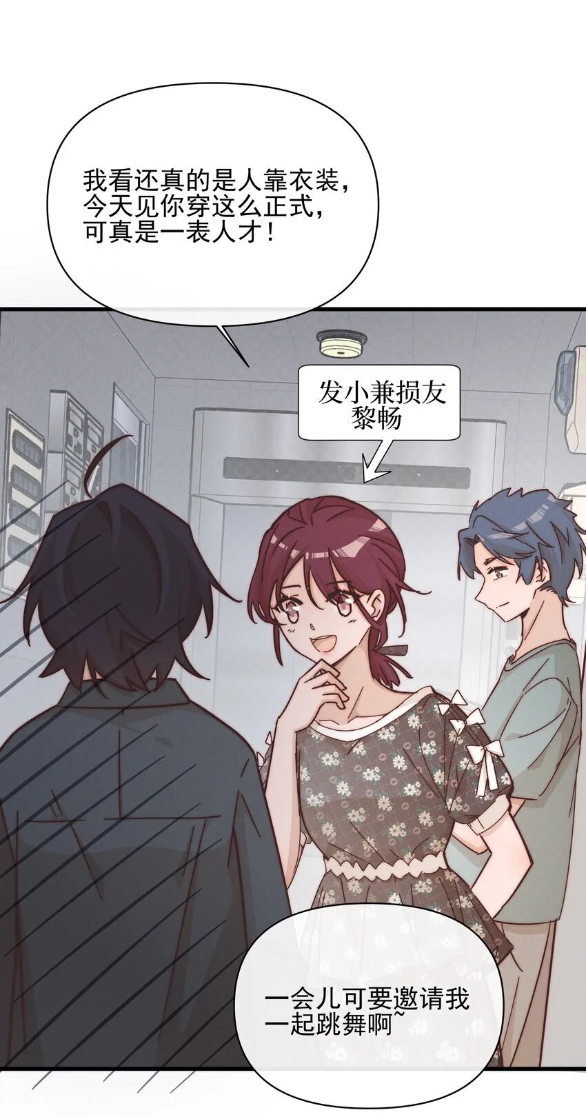 023 女孩子，不可以吗？ 第29页