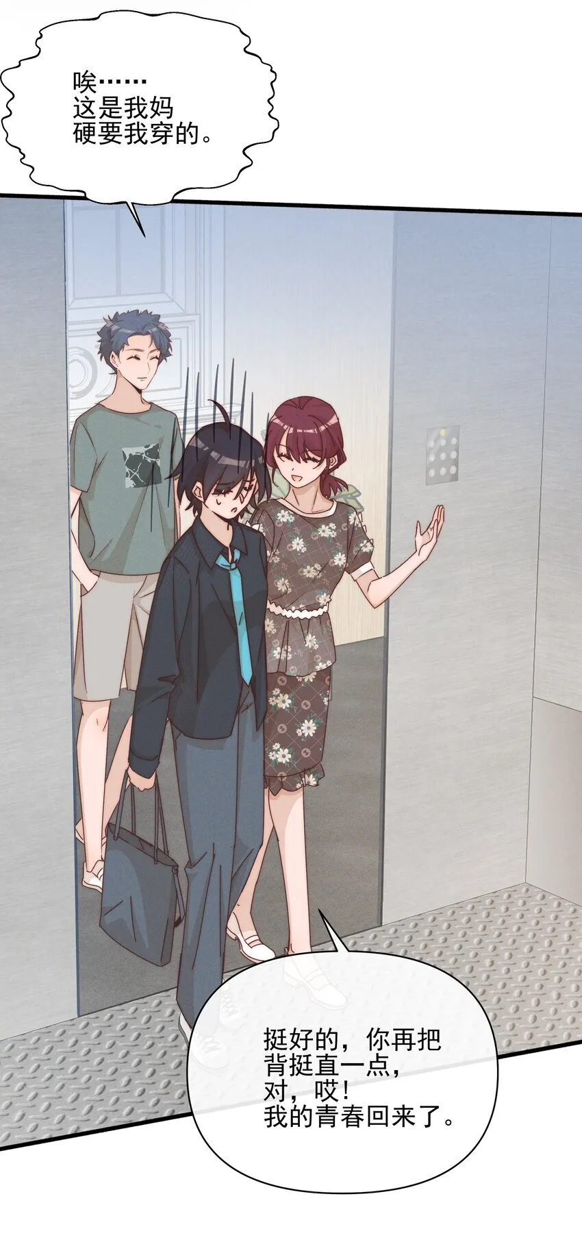 023 女孩子，不可以吗？ 第30页