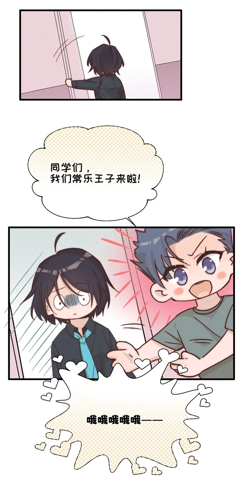 023 女孩子，不可以吗？ 第32页