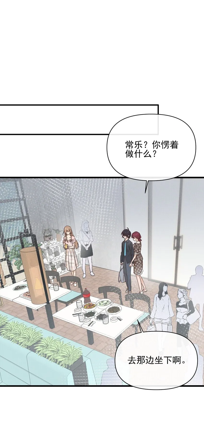 023 女孩子，不可以吗？ 第36页