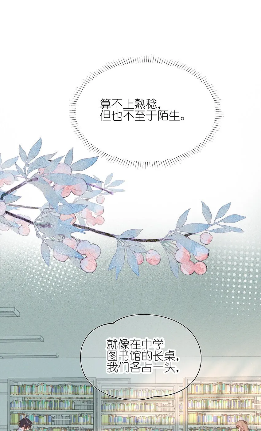 024 宋与眠，你是不是一直都知道我喜欢你 第5页