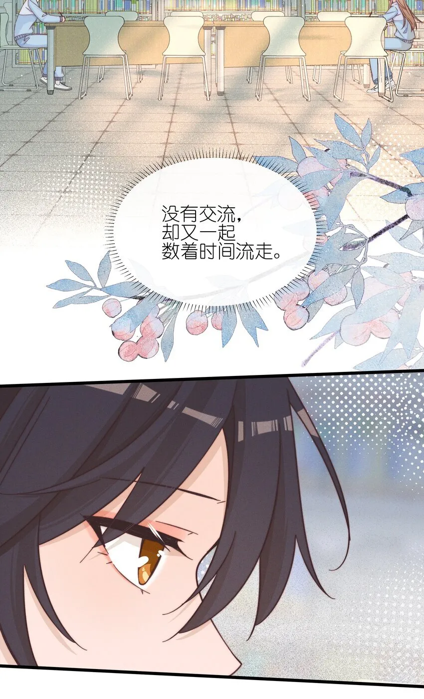 024 宋与眠，你是不是一直都知道我喜欢你 第6页