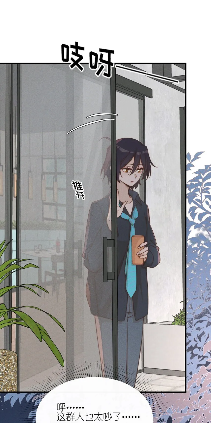 024 宋与眠，你是不是一直都知道我喜欢你 第11页