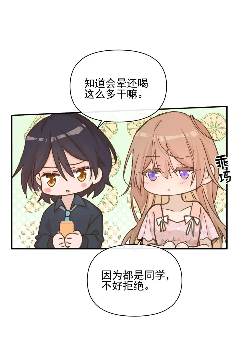 024 宋与眠，你是不是一直都知道我喜欢你 第18页