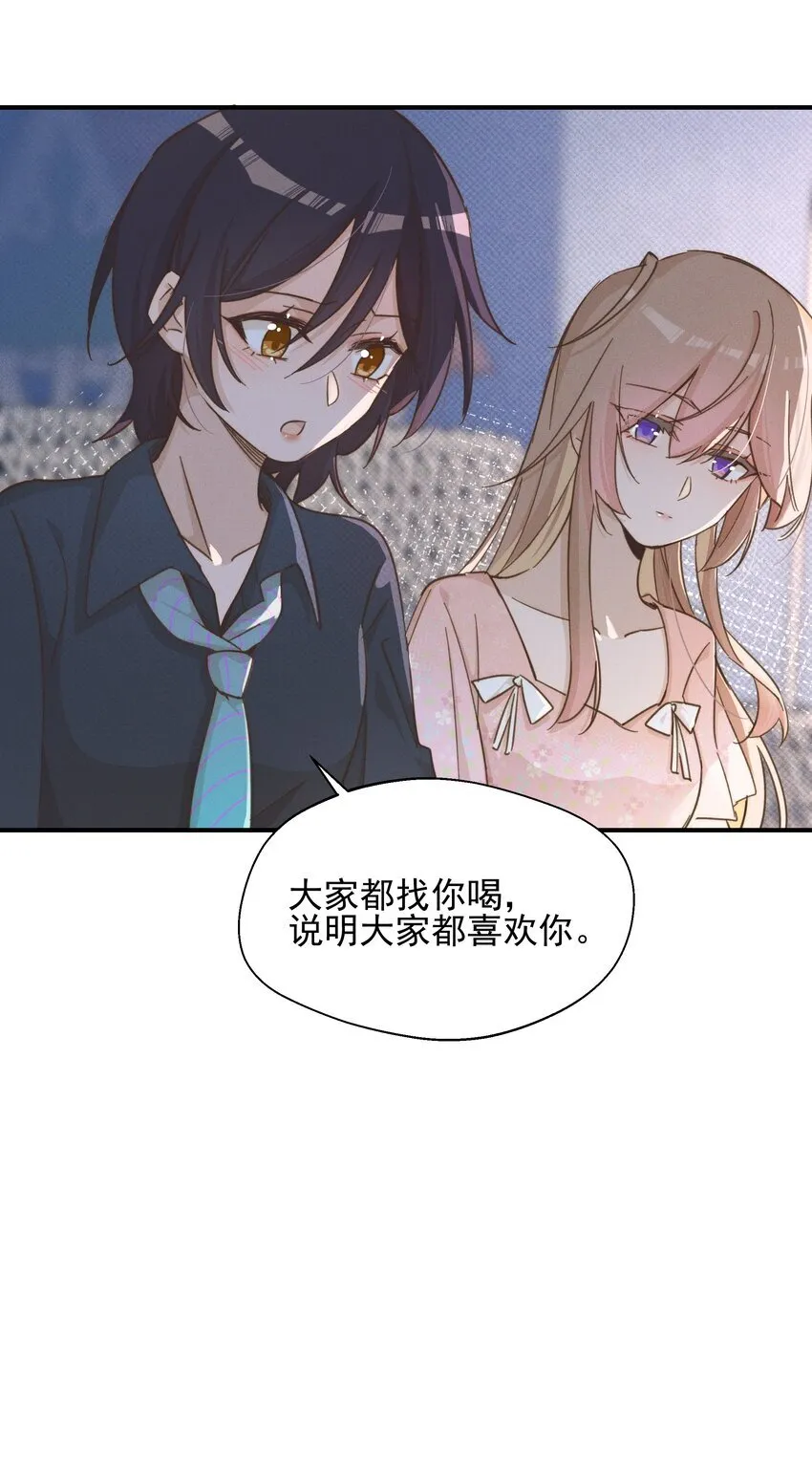 024 宋与眠，你是不是一直都知道我喜欢你 第19页