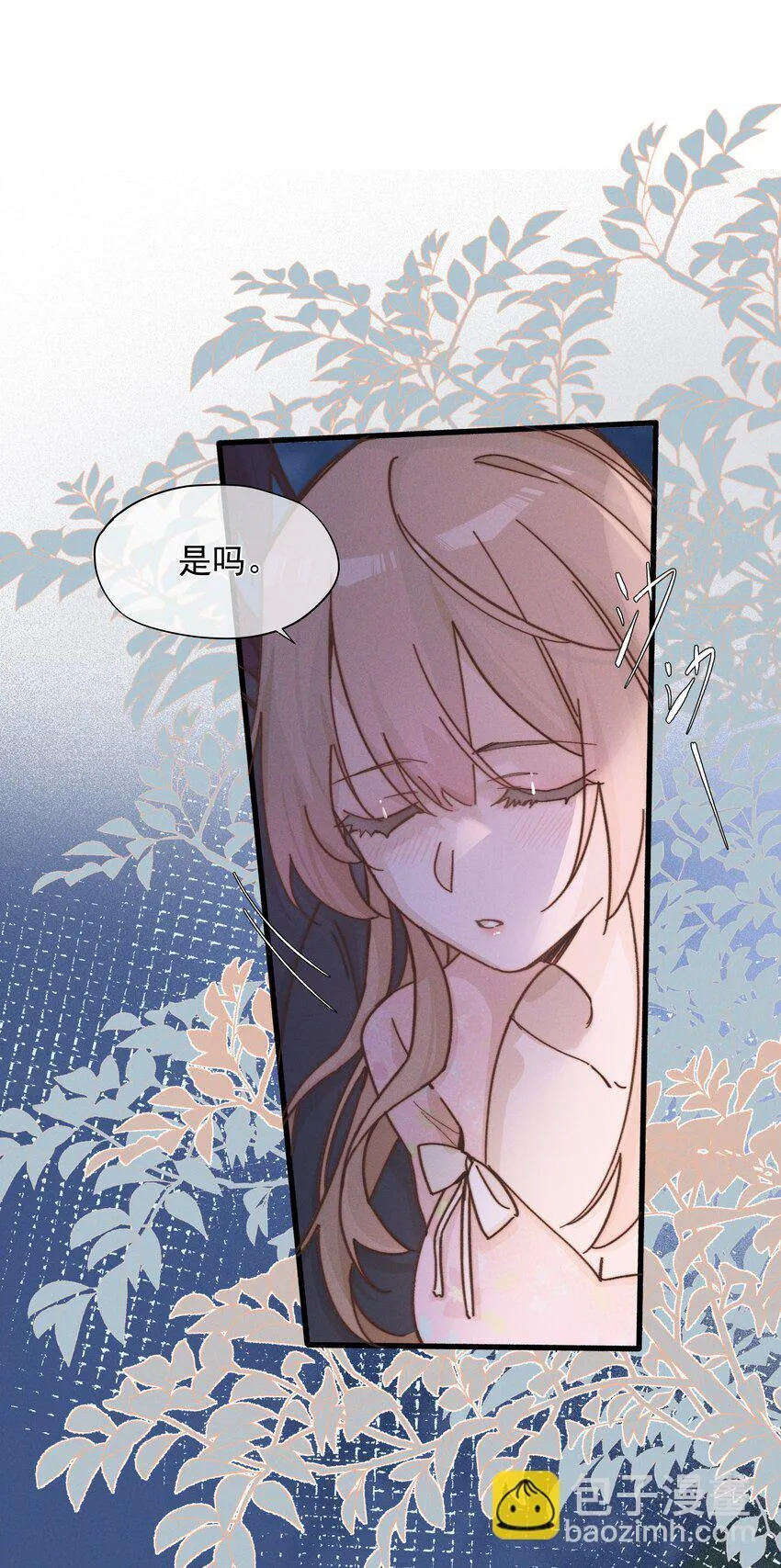 024 宋与眠，你是不是一直都知道我喜欢你 第20页