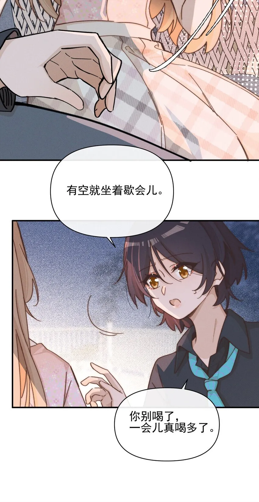 024 宋与眠，你是不是一直都知道我喜欢你 第27页