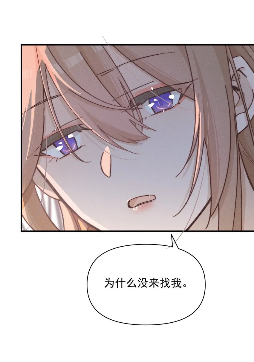024 宋与眠，你是不是一直都知道我喜欢你 第35页