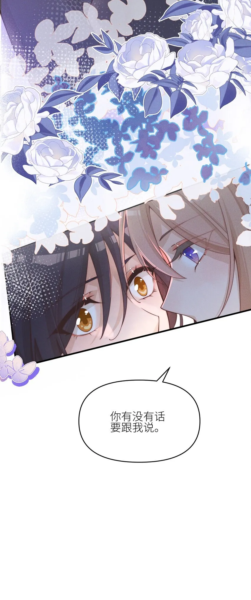 025 有点丢脸 第6页