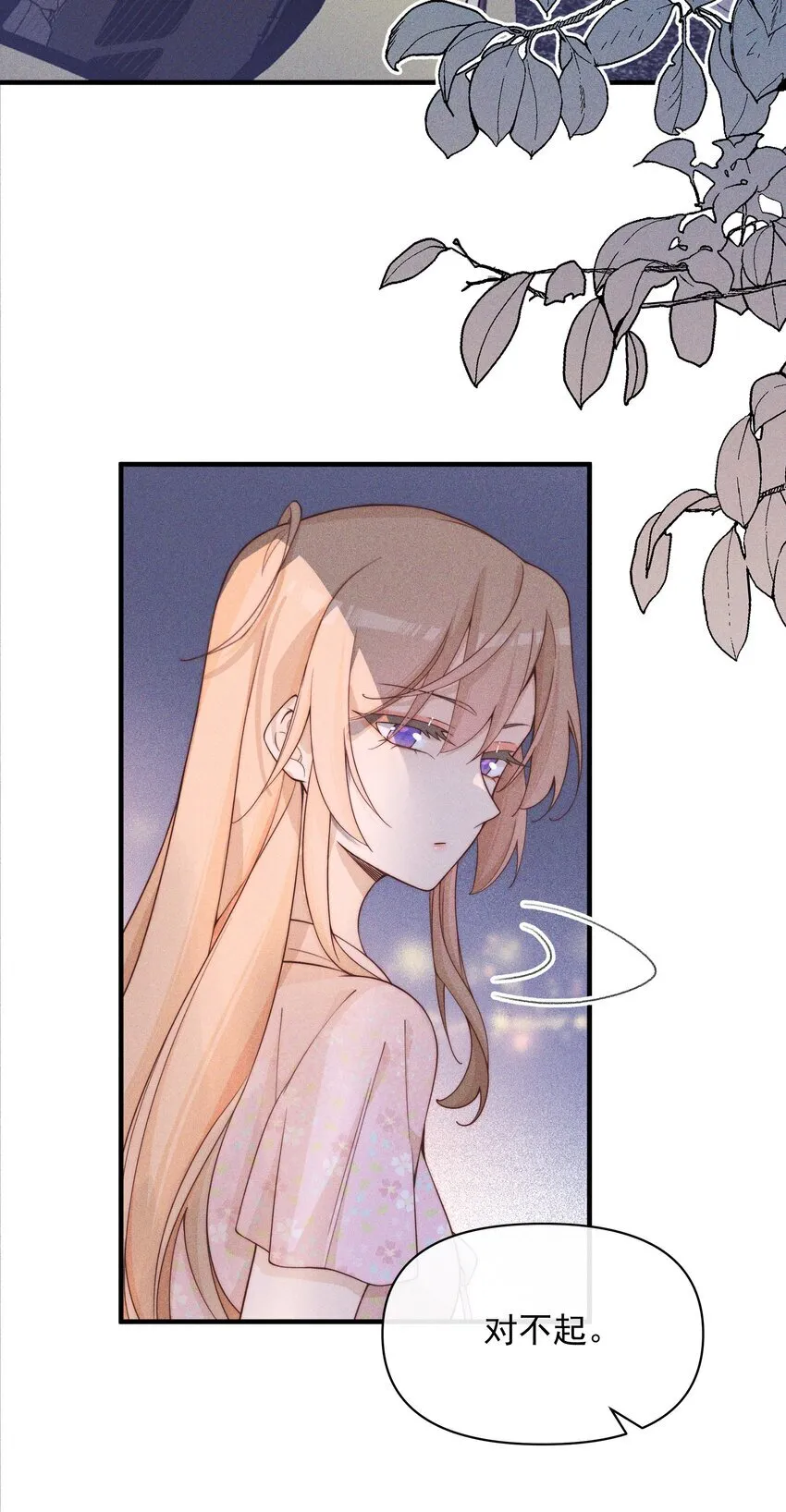 025 有点丢脸 第15页