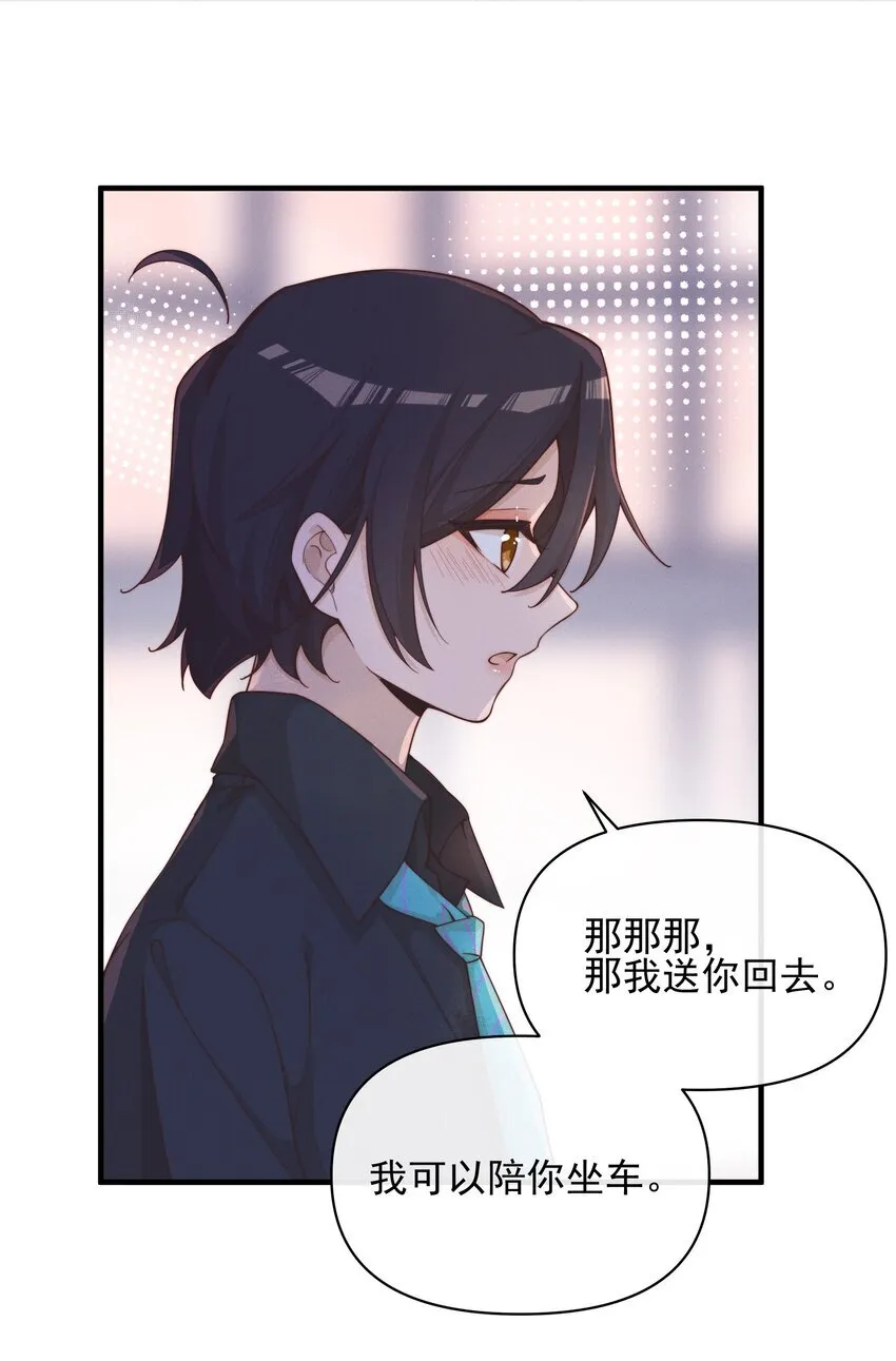 025 有点丢脸 第17页