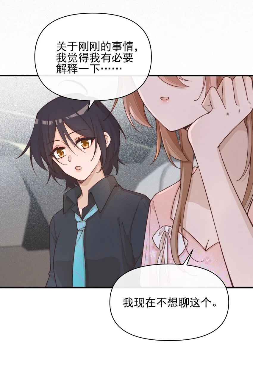 025 有点丢脸 第20页