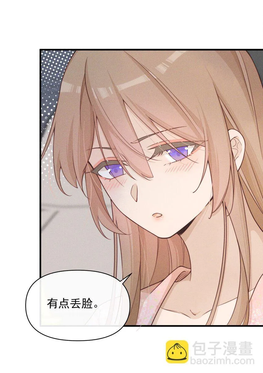 025 有点丢脸 第21页