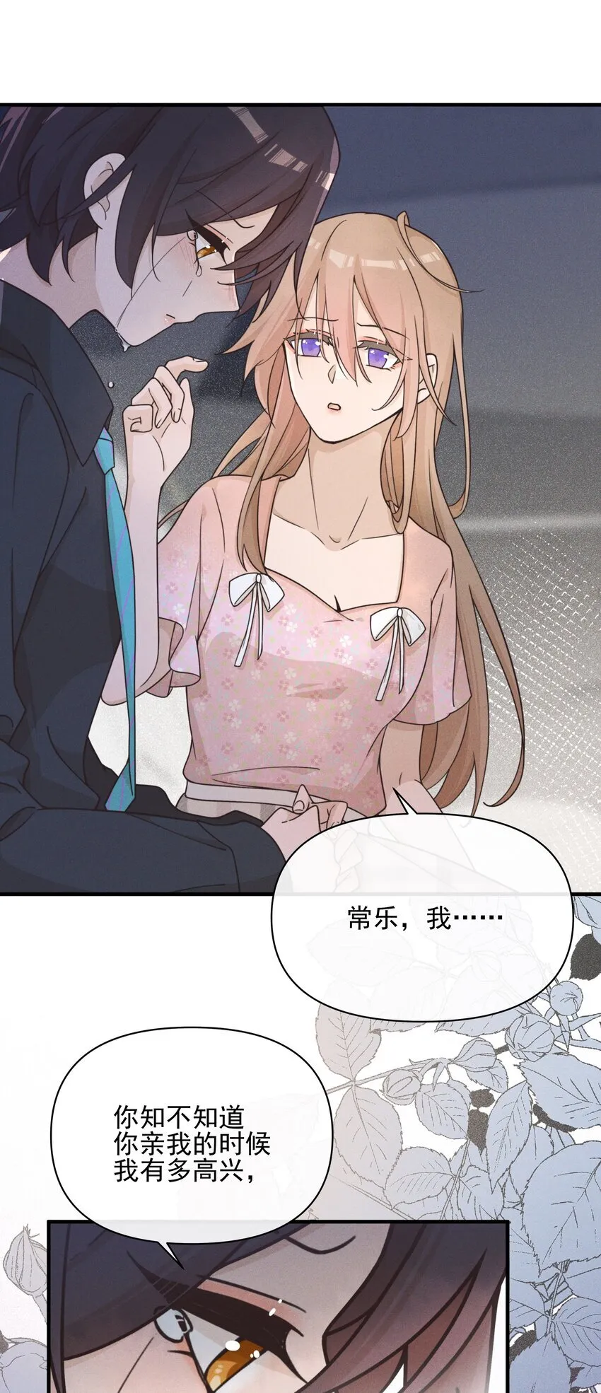025 有点丢脸 第29页