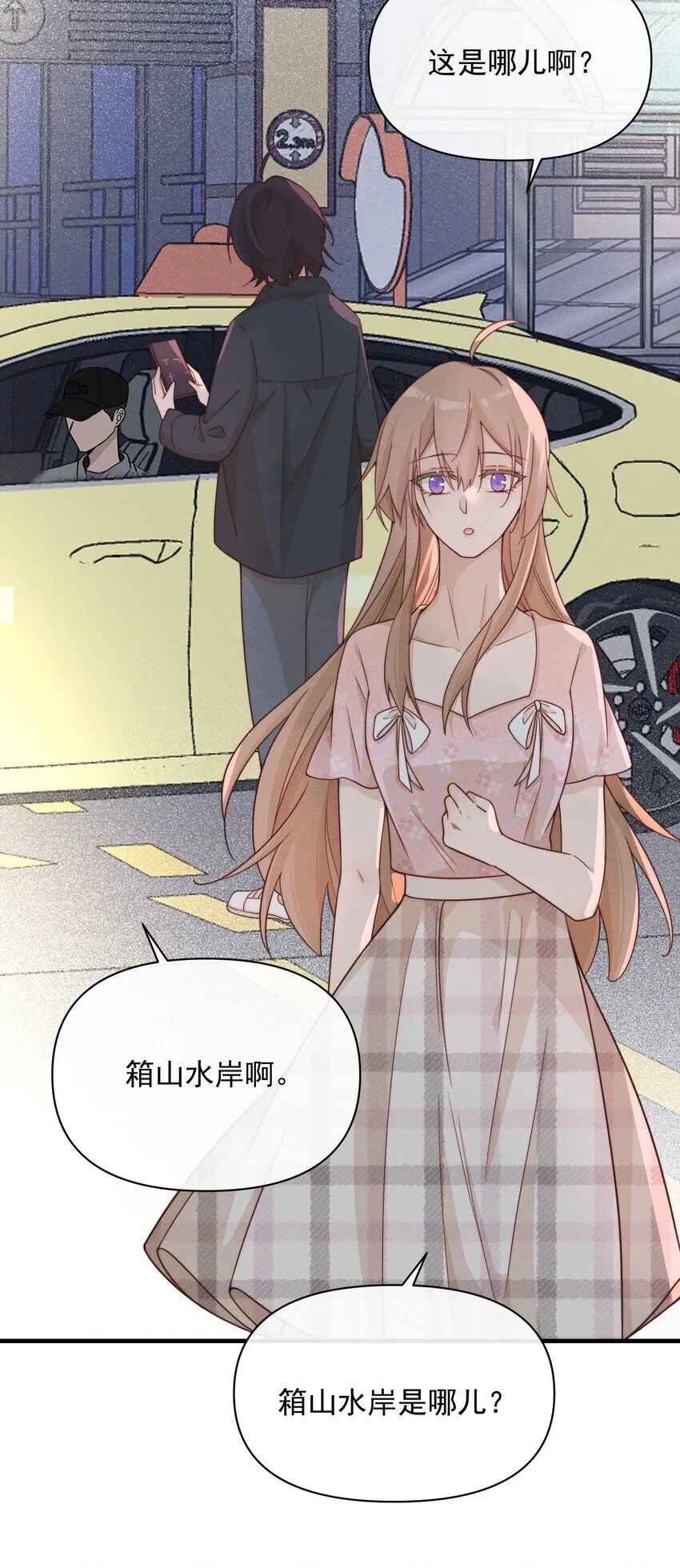 025 有点丢脸 第33页