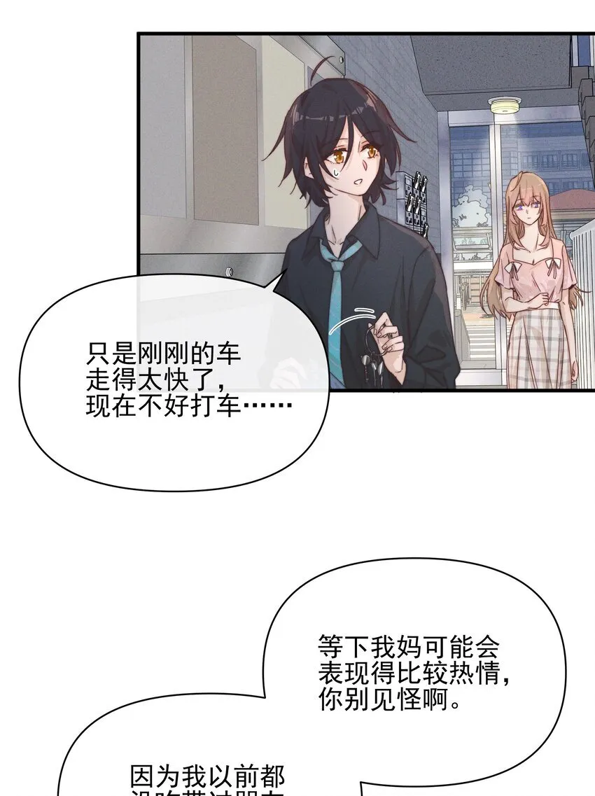 026 我也喜欢你 第3页
