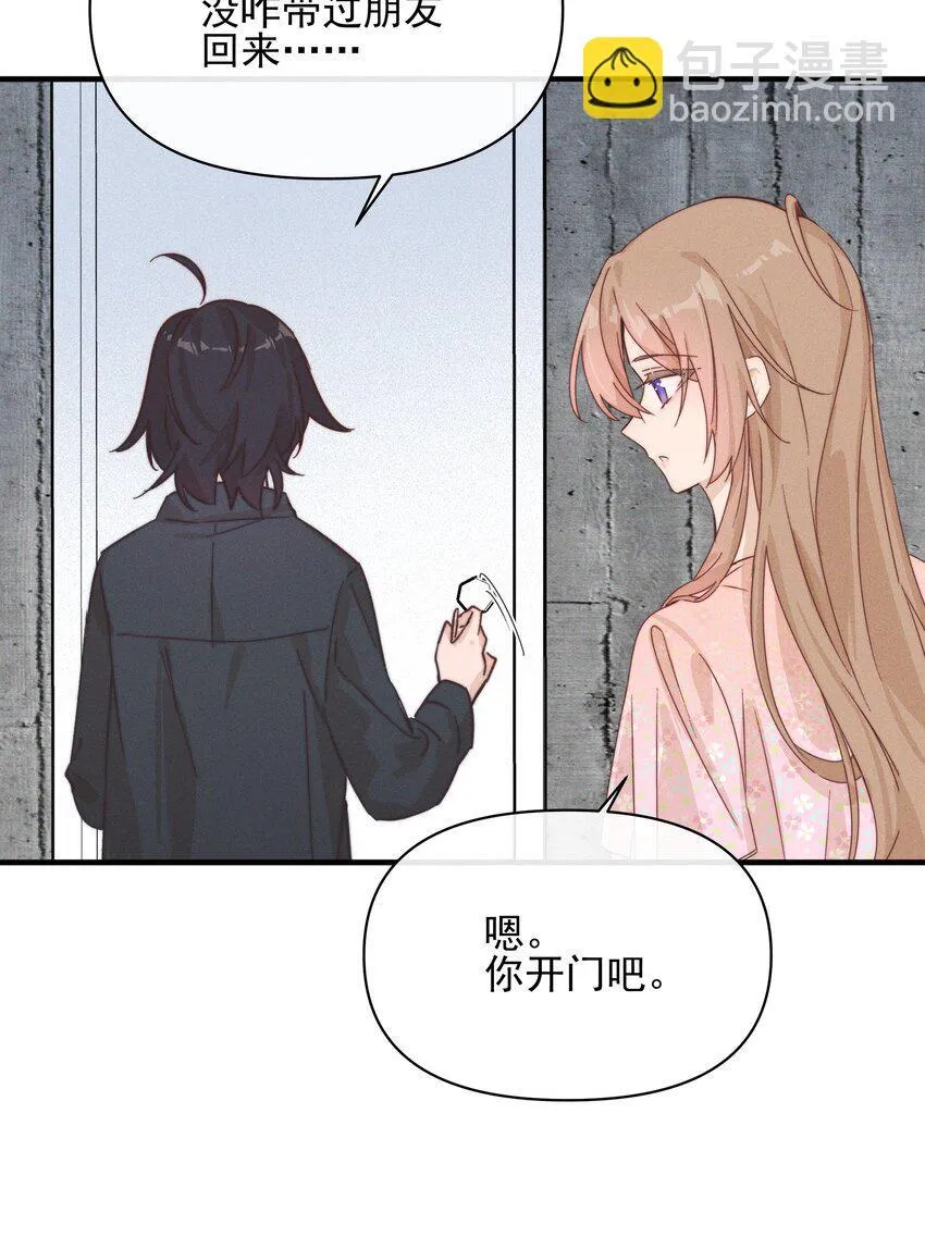 026 我也喜欢你 第4页