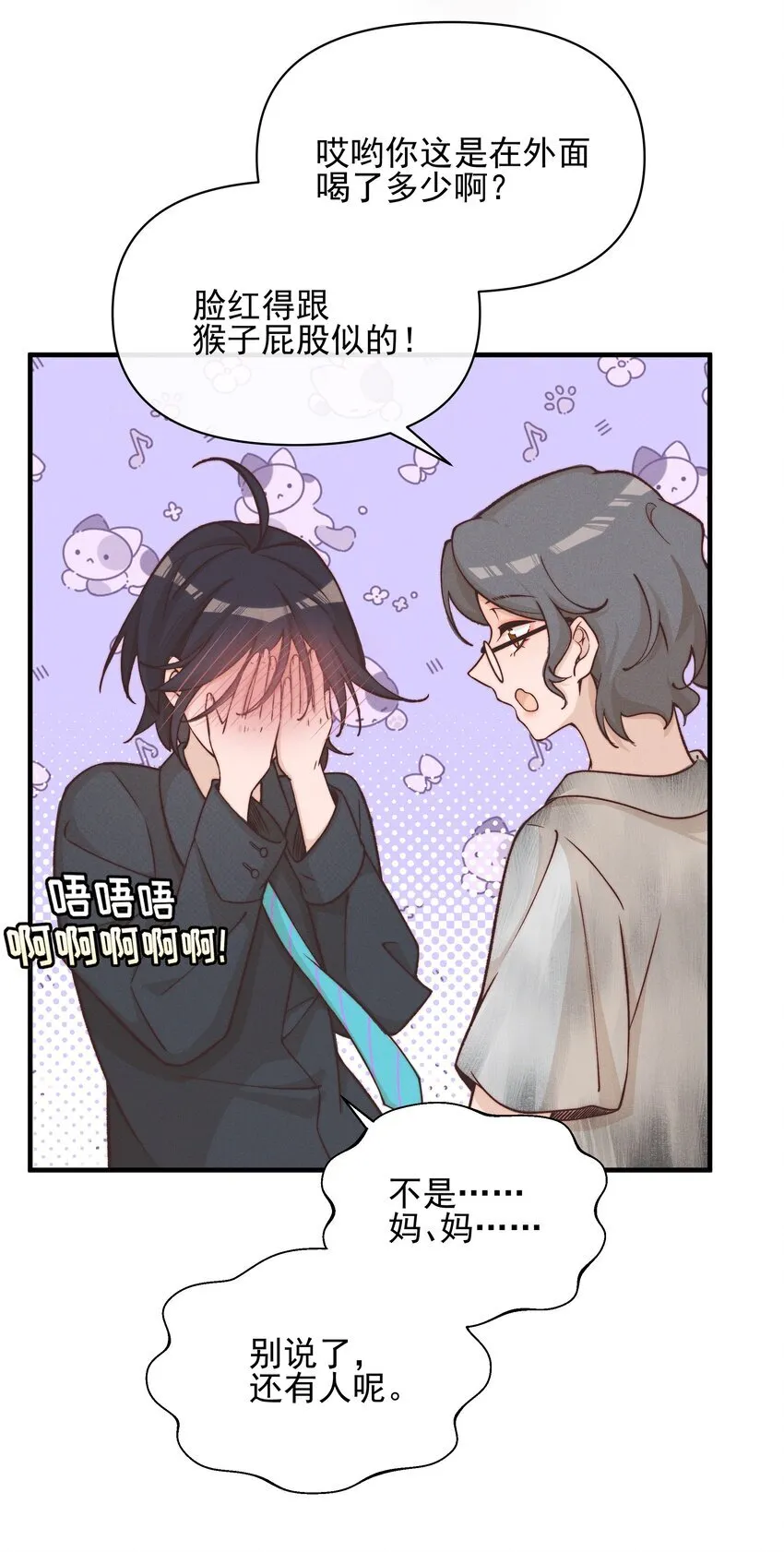 026 我也喜欢你 第9页