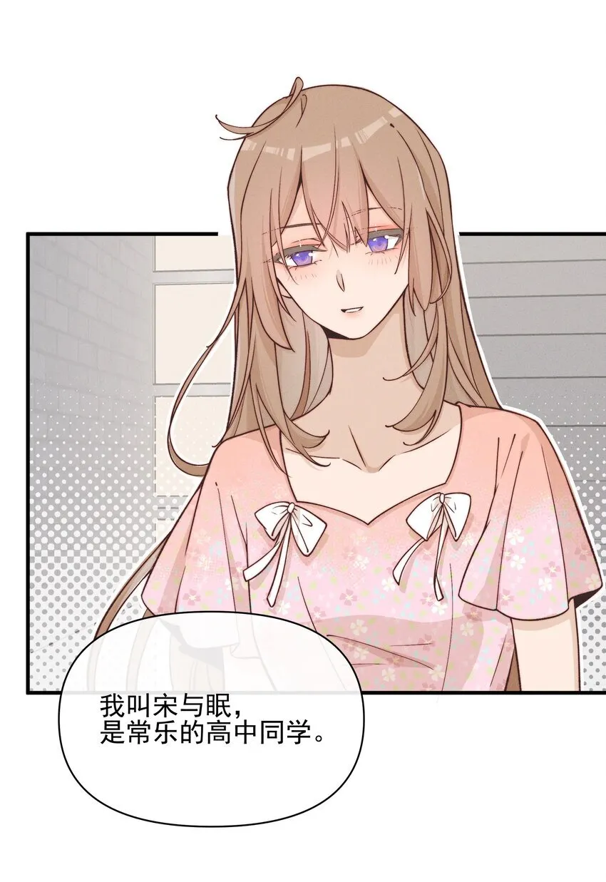 026 我也喜欢你 第11页
