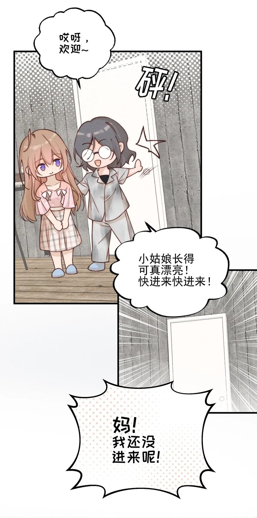 026 我也喜欢你 第12页