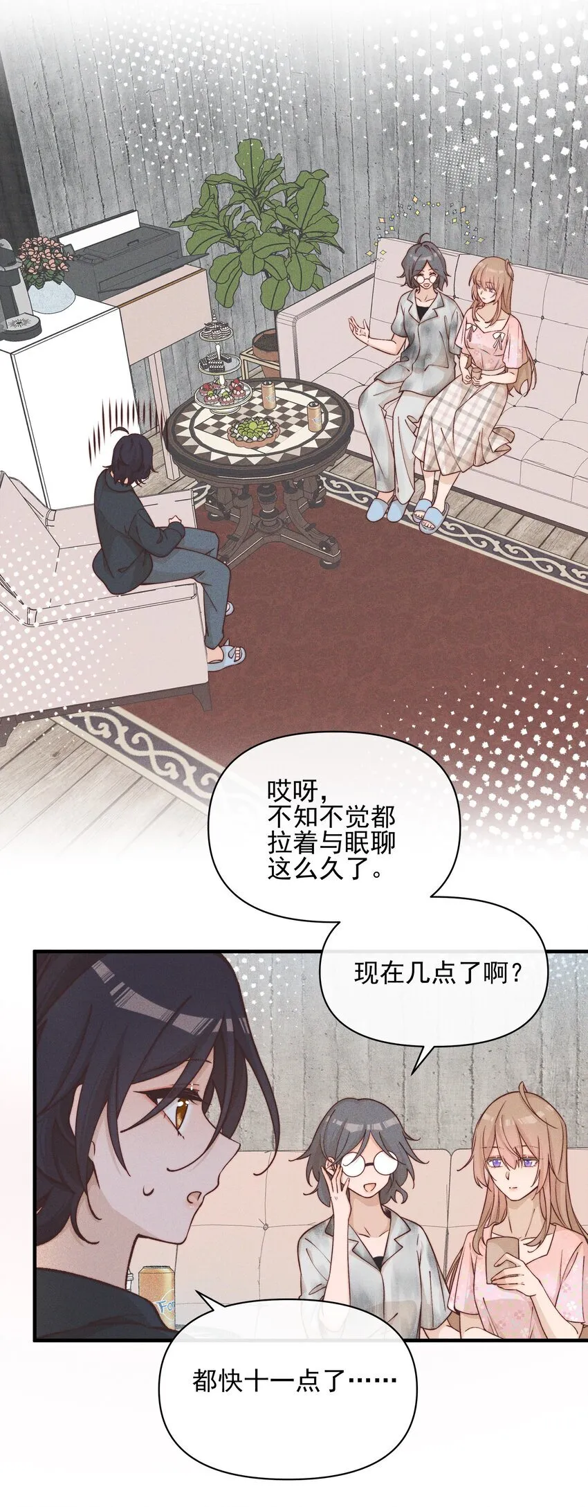 026 我也喜欢你 第13页