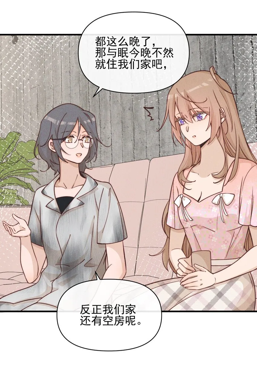026 我也喜欢你 第14页