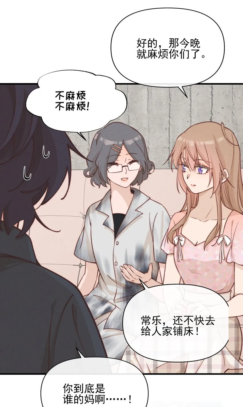 026 我也喜欢你 第17页