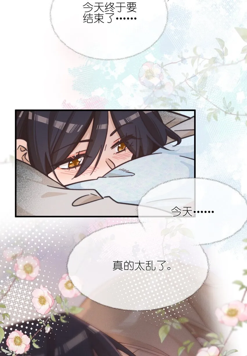 026 我也喜欢你 第20页